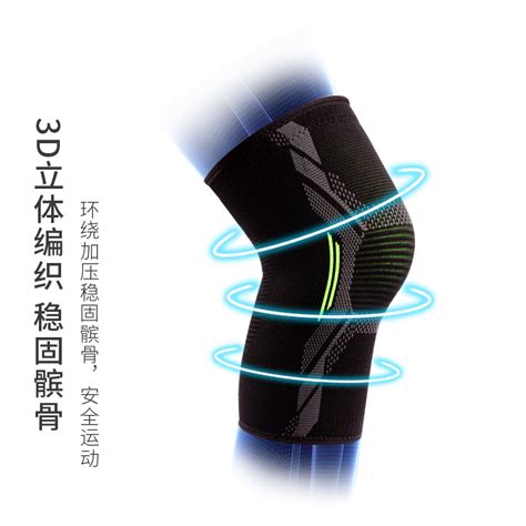 世界杯官方网页版 专业跑步护膝缓震